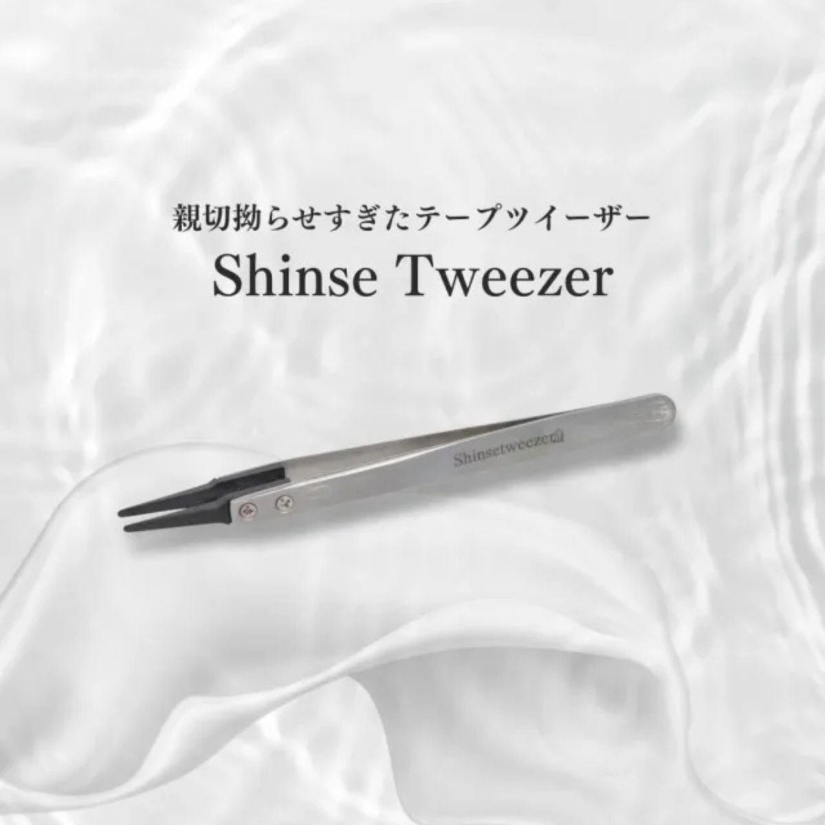 uyu】Shinse tweezer（シンセツイーザー）の通販・卸売り | アイ
