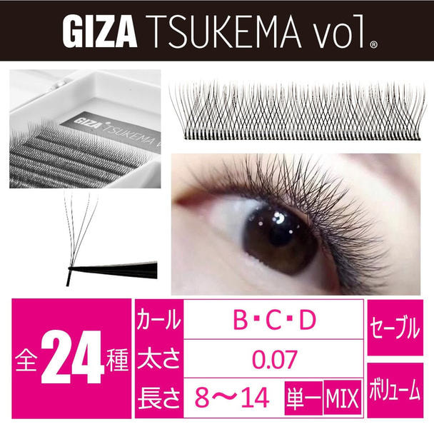 【GIZA TSUKEMA】[Cカール 太さ0.07 長さ14mm] 1