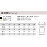 チュニックCL-0185（15号）（ホワイト） 9
