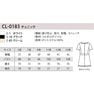 チュニックCL-0183（15号）（ブラック） 4