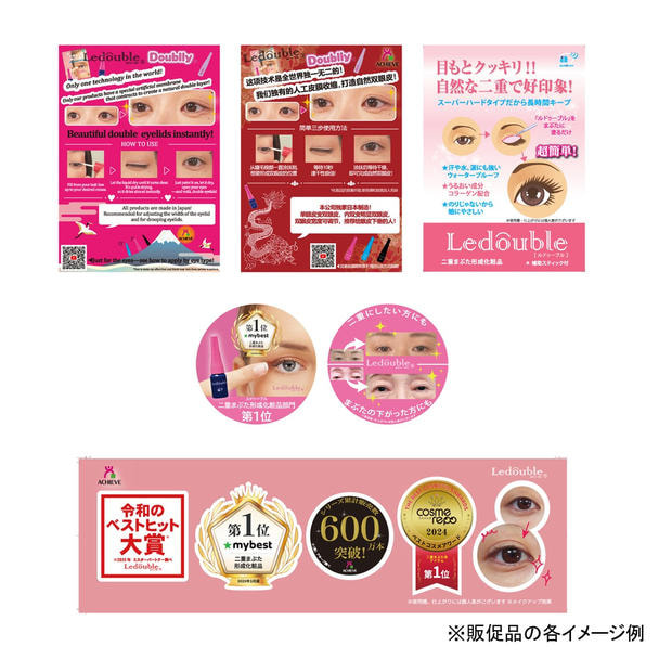 【Ledouble】販促キット