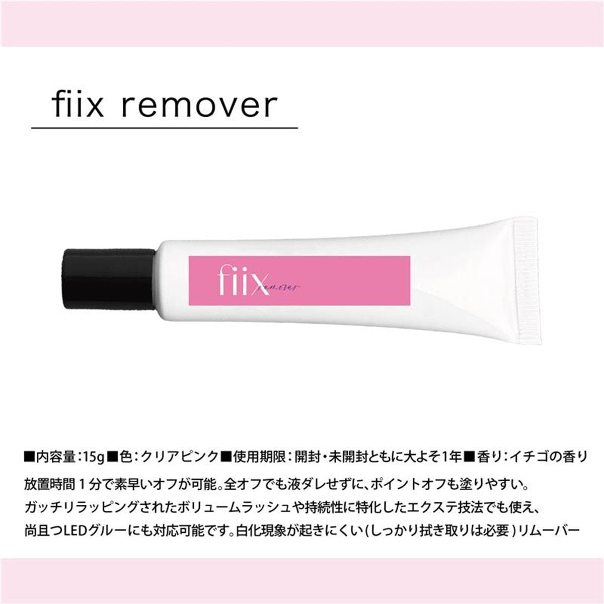 BLISS LASH】fiix remover（フィックスリムーバー）15g の通販・卸売り
