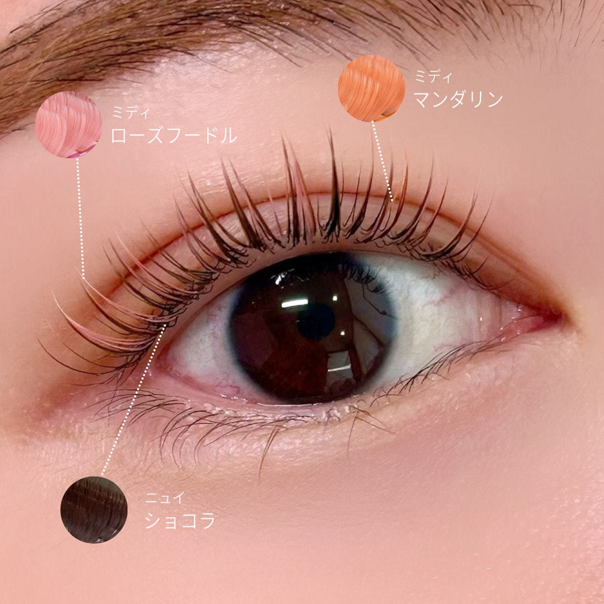 マットクチュール＜ニュイ＞[Jカール 太さ0.15 長さMIX] の通販