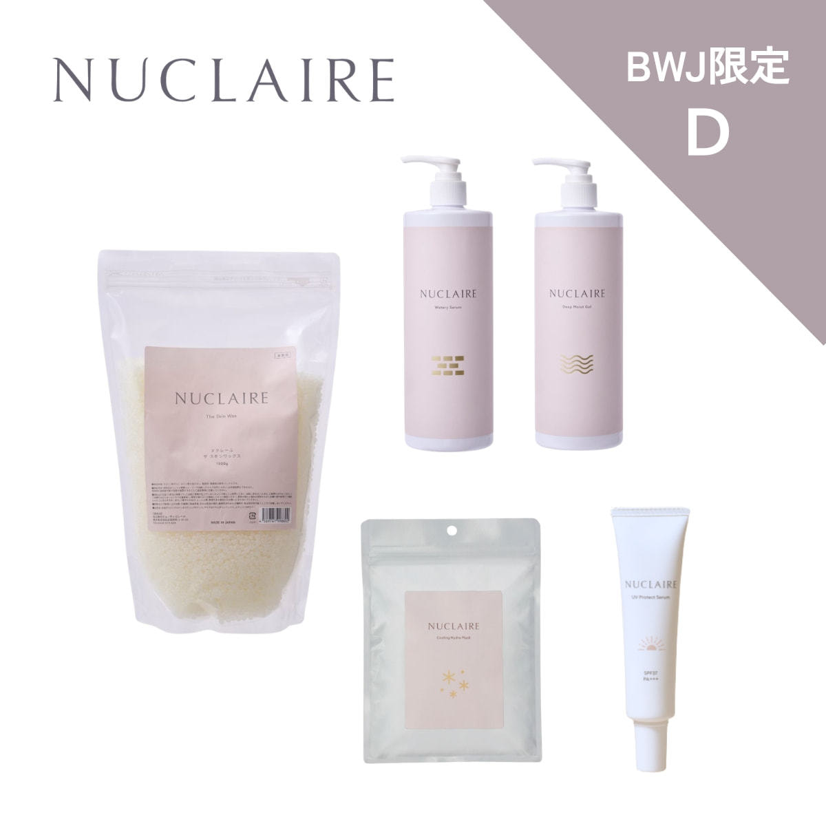 BWJ限定C】NUCLAIRE（ヌクレール）パーフェクト・ヌクレールセットの