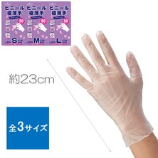 NO.8072 ビニール極薄手 50枚入《グローブ》