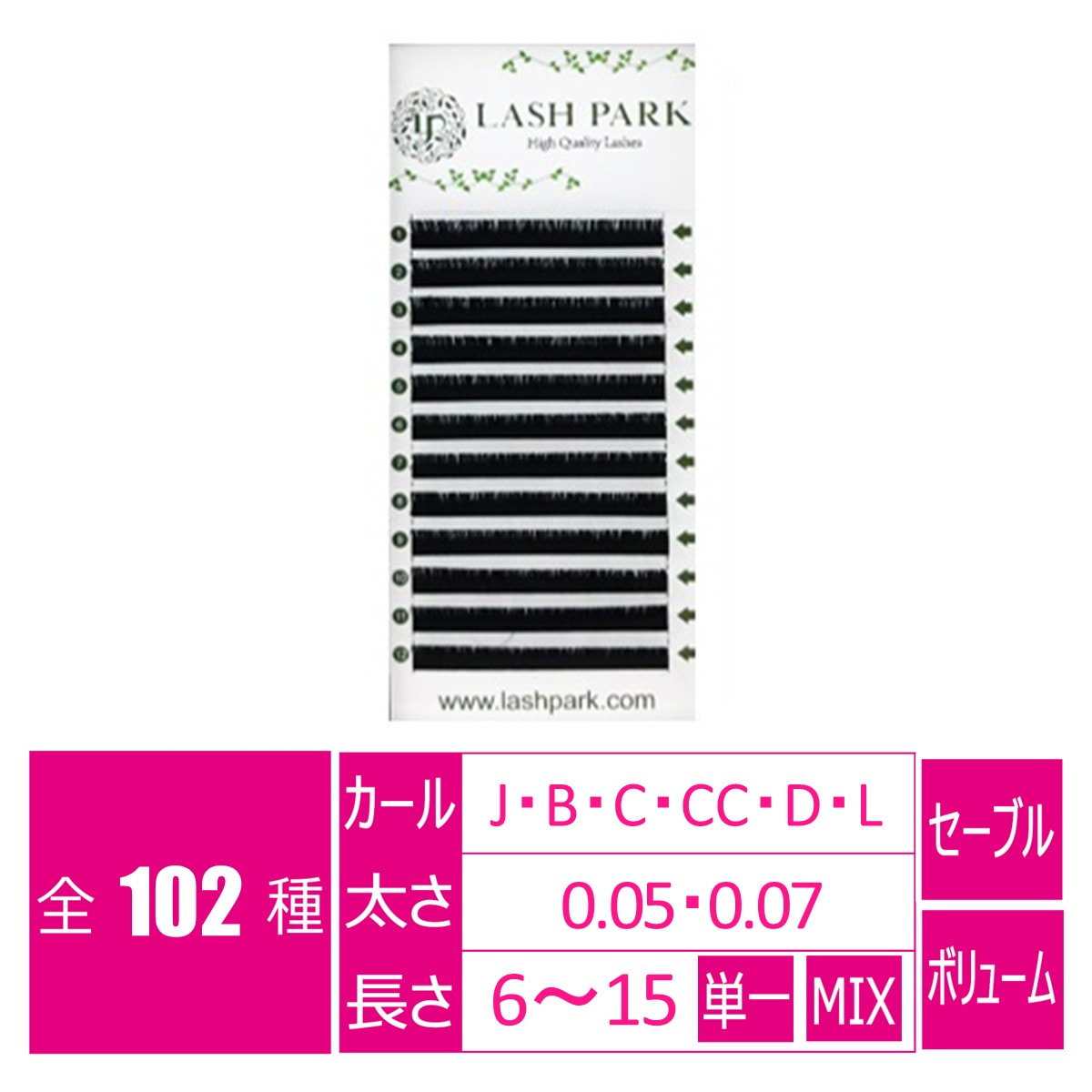 アイラッシュガレージ【公式】 | プロ向けまつげエクステ商材の卸通販