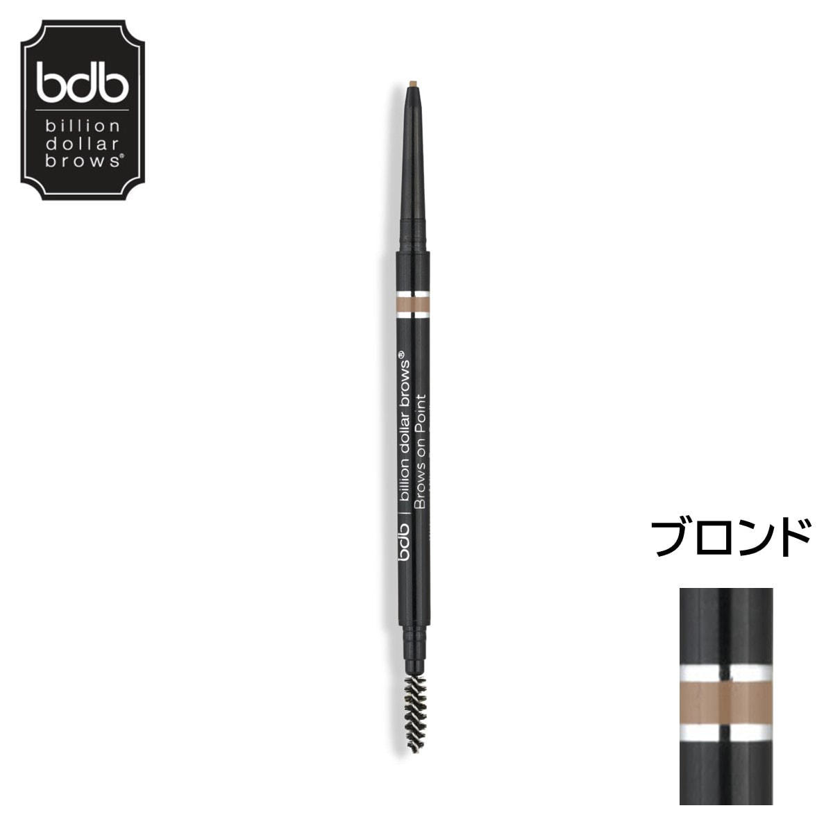 bdb】マイクロブロウペンシル（ブロンド）の通販・卸売り | アイ