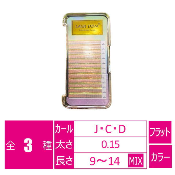 レルシエンテラッシュ シトラ[Dカール 太さ0.15 長さ9-14MIX] 1