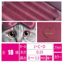 【monstar】フラットマットラッシュ＜トレンディプラムピンク＞