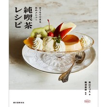 純喫茶レシピ（61973）