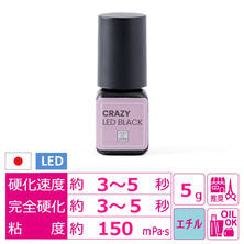 【LASH OF JAPAN】CRAZY LED BLACK（グルー）5ml