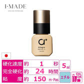 【I・MADE】Allegro +++ MMAフリー 1sグルー <強力･超速乾･低刺激> 5mL