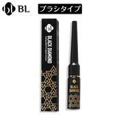 【BL】ブラックダイヤモンドコーティング 7ml (ブラシタイプ)