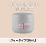 ＮＳ キューティクル バーム 4