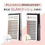 【BL】GLAM W / GLAM 5D <ボリュームファン40束お試し> 【サンプル】 2