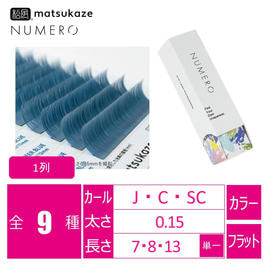 フラットラッシュ1列＜ネイビー＞[Cカール太さ0.15長さ8mm]の通販