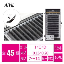 フラットマットラッシュ ブラック6列[JCカール 太さ0.20 長さ12mm]の