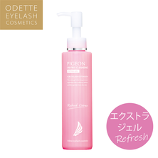 ピジョンオイルフリークレンジング[エクストラジェル]リフレッシュシトラス 150mL