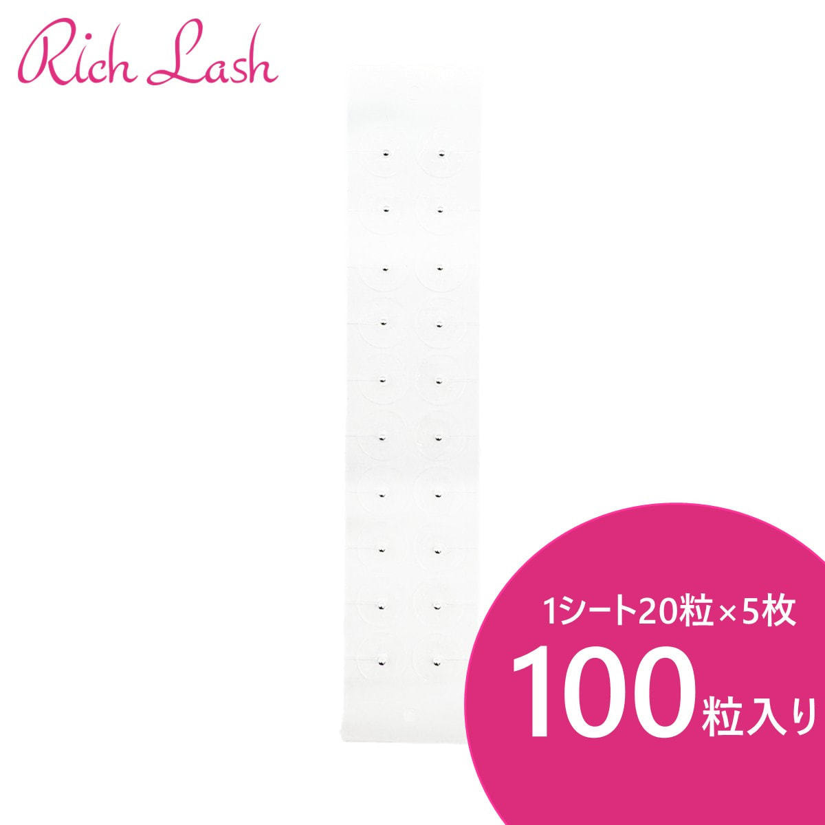 Rich Lash】耳つぼジュエリー用シール 100粒＜シルバー＞の通販 