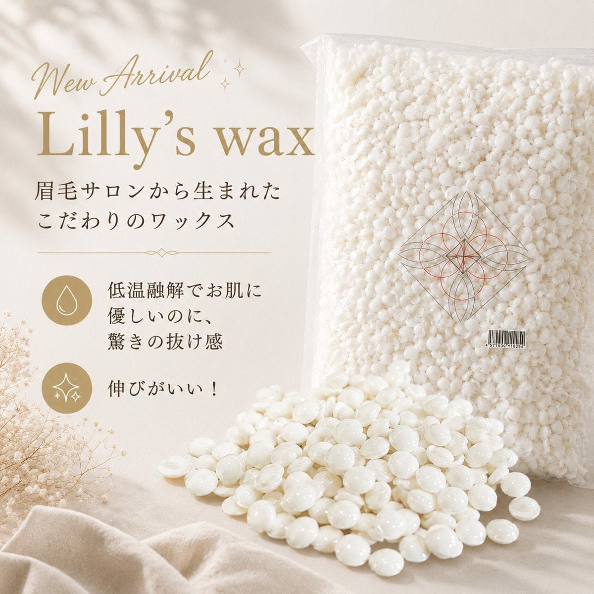 クリスタヴィラクリーム3個セット新品未開封 Lilly's wax】リリーズ