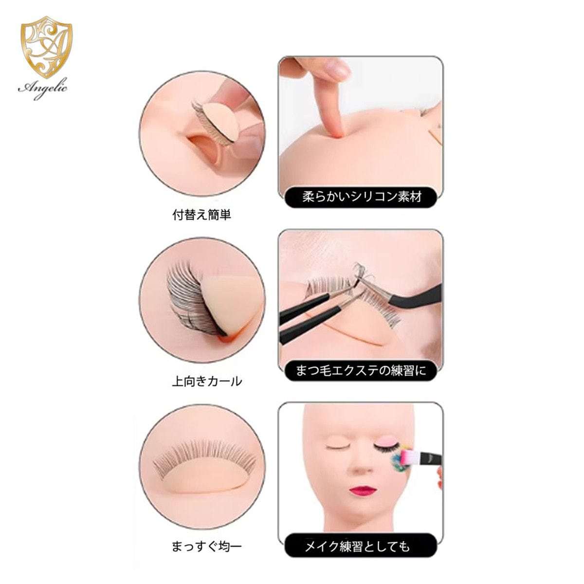Angelic】まつげエクステ練習用マネキンの通販・卸売り | アイラッシュ Angelic】まつげエクステ練習用マネキンの通販・卸売り | アイラッシュ