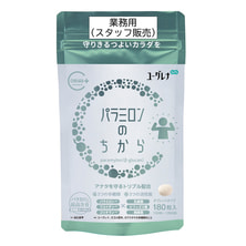 【キャンペーン】ちからプロフェッショナル パラミロンのちから 180粒