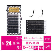 【LASH DIVA】プラチナフラットラッシュ ストレートリフト／カールリフト　