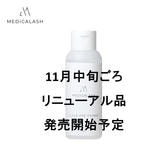 【MEDICALASH】クリアプレプライマー（前処理剤） 100ml　