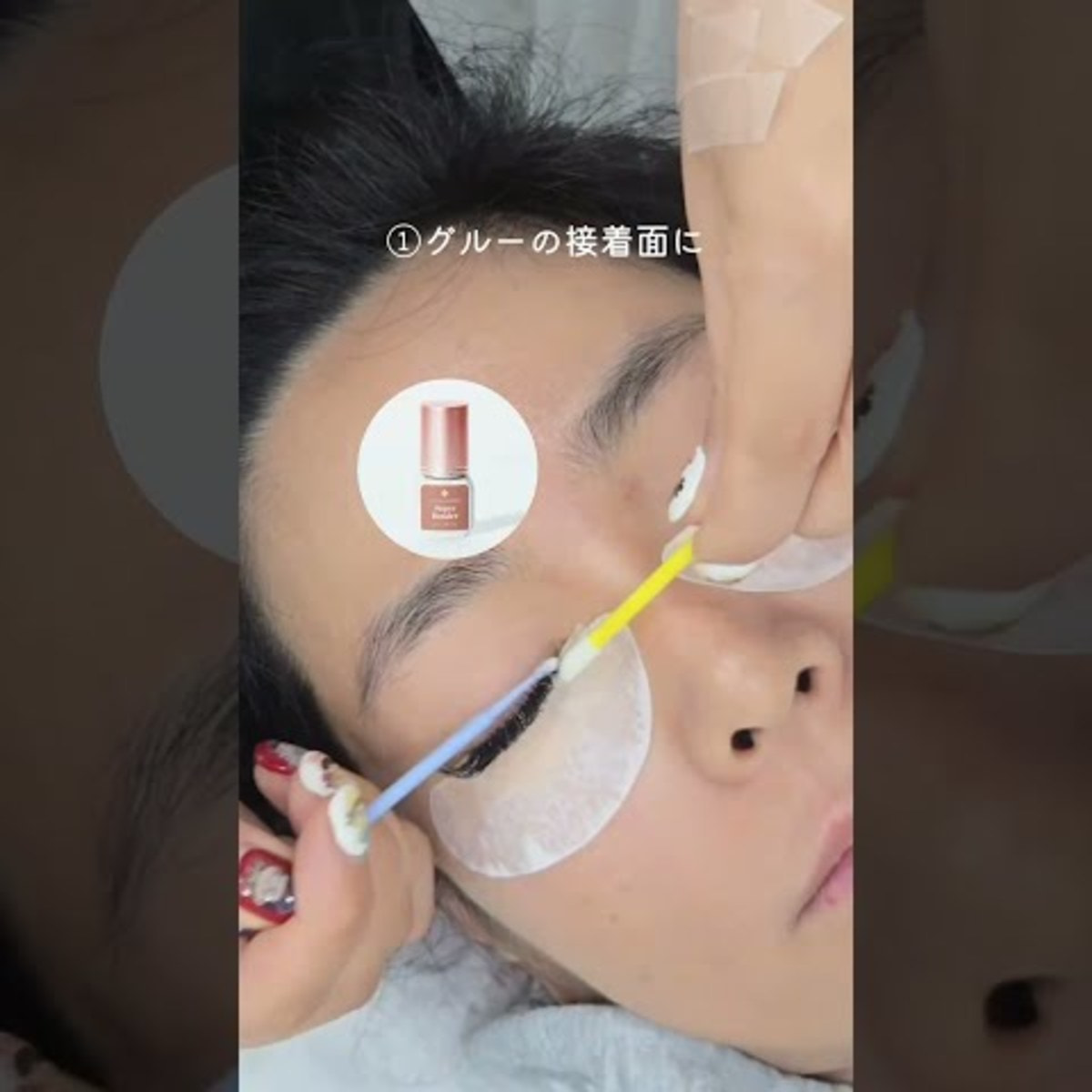 BL】スーパーボンダー(5ml)の通販・卸売り | アイラッシュガレージ