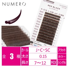 【NUMERO】フラットラッシュ ＜レッドブラック＞