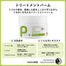 peclavus トリートメントバーム 50ml 4