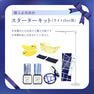 ［LEDエクステ®］導入オンライン無料セミナー 2