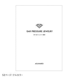 耳つぼ探知機【国産新品電池付】はなはなさん専用 耳つぼ探知機【国産新品電池付】はなはなさん専用 新品 耳つぼ