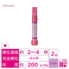 【beaupro】日本製グルー超速乾&alpha;(アルファ)2ml