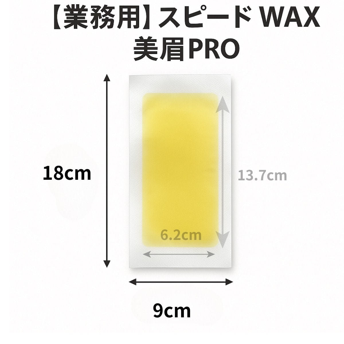 日本まつげ美容】スピードWAX 美眉PRO 20組・40枚入りの通販・卸売り