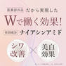 薬用LeBeaulリンクルジェル（医薬部外品）6個セット 3