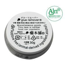 【癒本舗】クリームリムーバー30g（容器入り）
