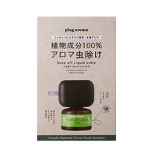 プラグアロマ バズオフ リキッド エクストラセット 25ml