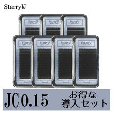 【StarryU】フラットマット［JCカール 太さ0.15］導入セット（全7ケース）