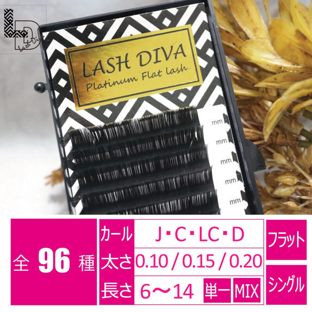 プラチナフラットラッシュ[Dカール 太さ0.10 長さ13mm]