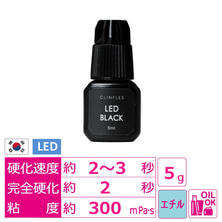【CLINFLES】LED BLACKグルー 5ml