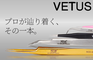 【VETUS】プロの手に選ばれる、信頼のツイザー
