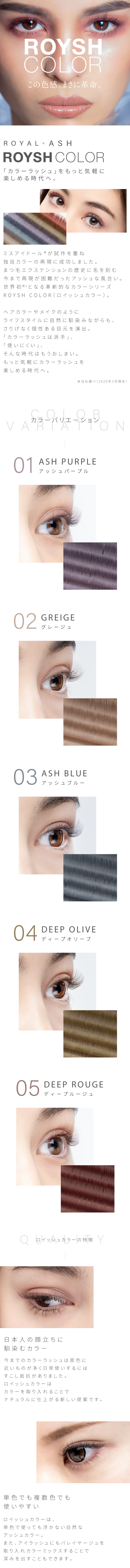 フラットマットラッシュ ディープルージュ[CCカール 太さ0.15 長