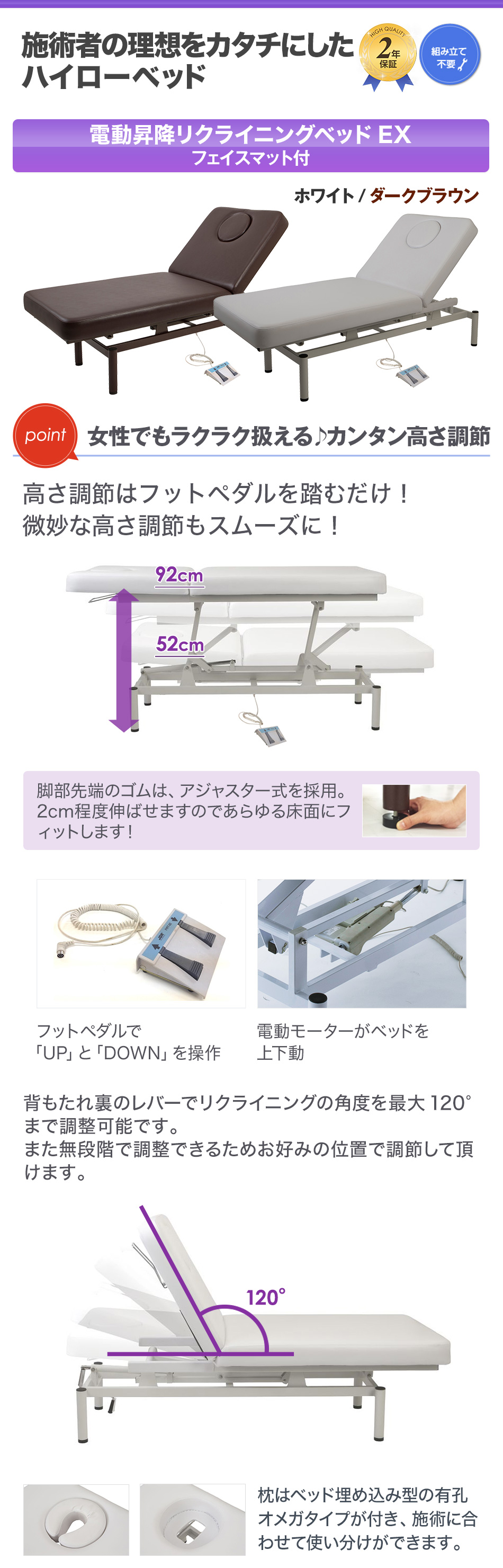 電動昇降リクライニングベッドEX 脱毛 エステ まつ毛エクステ 施術者の負担を大きく削減！電動昇降ベッドシリーズ | 業務用エステ