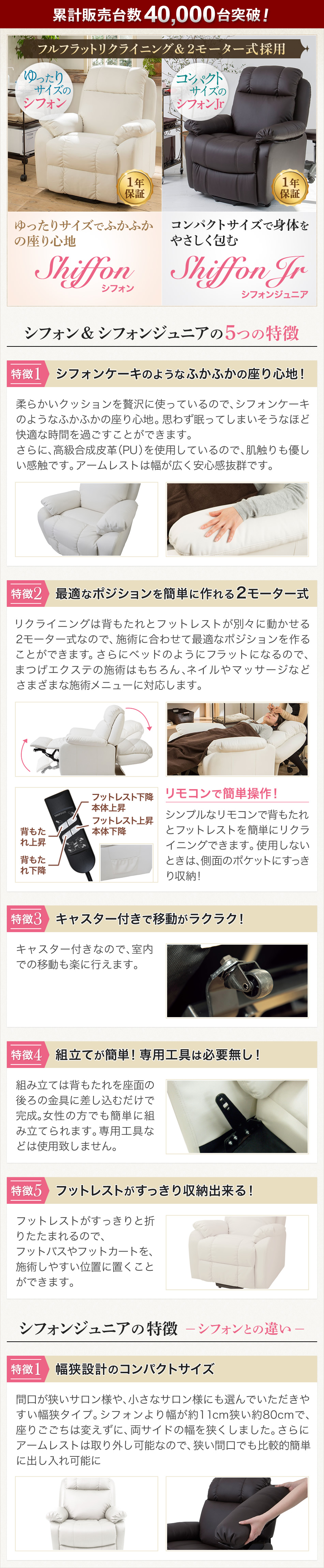 電動ラウンジチェア SHIFFON Jr （シフォンジュニア）（ホワイト