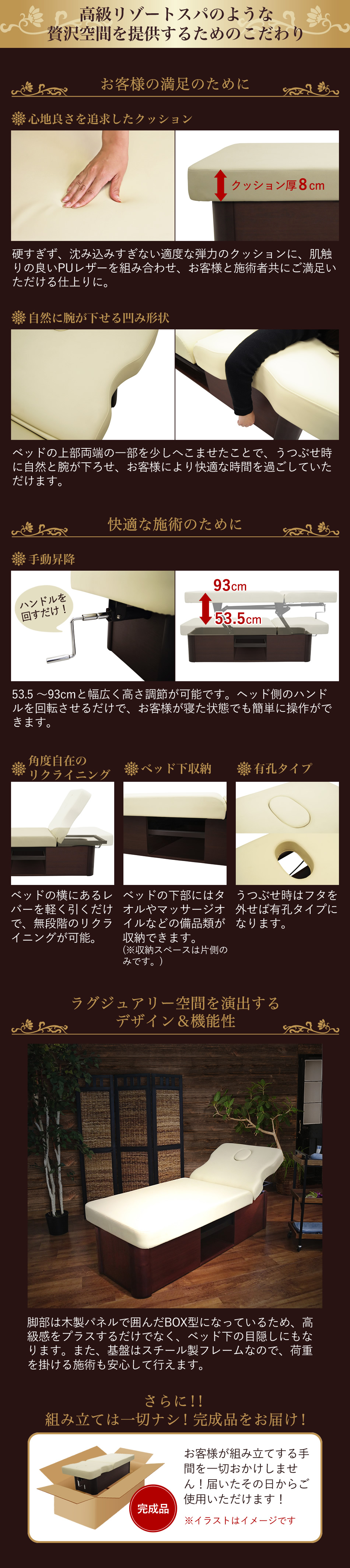 オリエンタル スパベッド【LUSSO（ルッソ）】（手動昇降機能付き）の