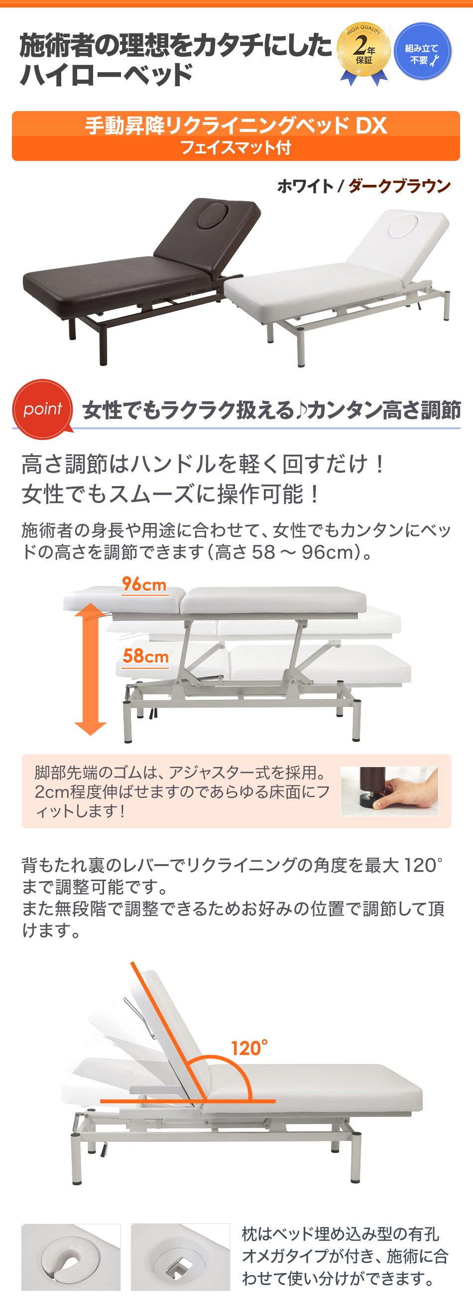手動昇降リクライニングベッドDX ホワイト（オメガ式・フェイスマット