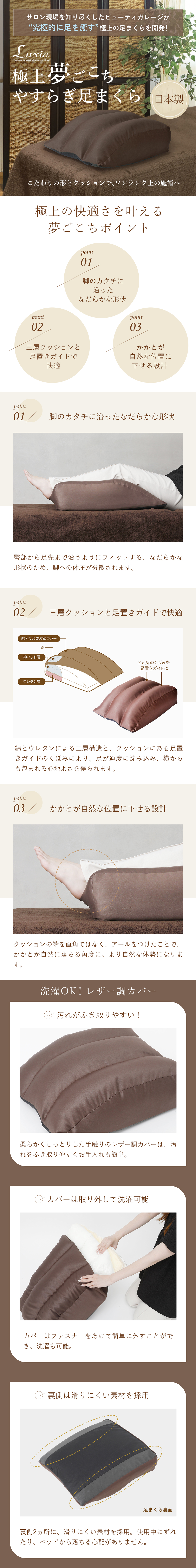 極上夢ごこち やすらぎ足まくら【日本製】の通販・卸売り | アイ