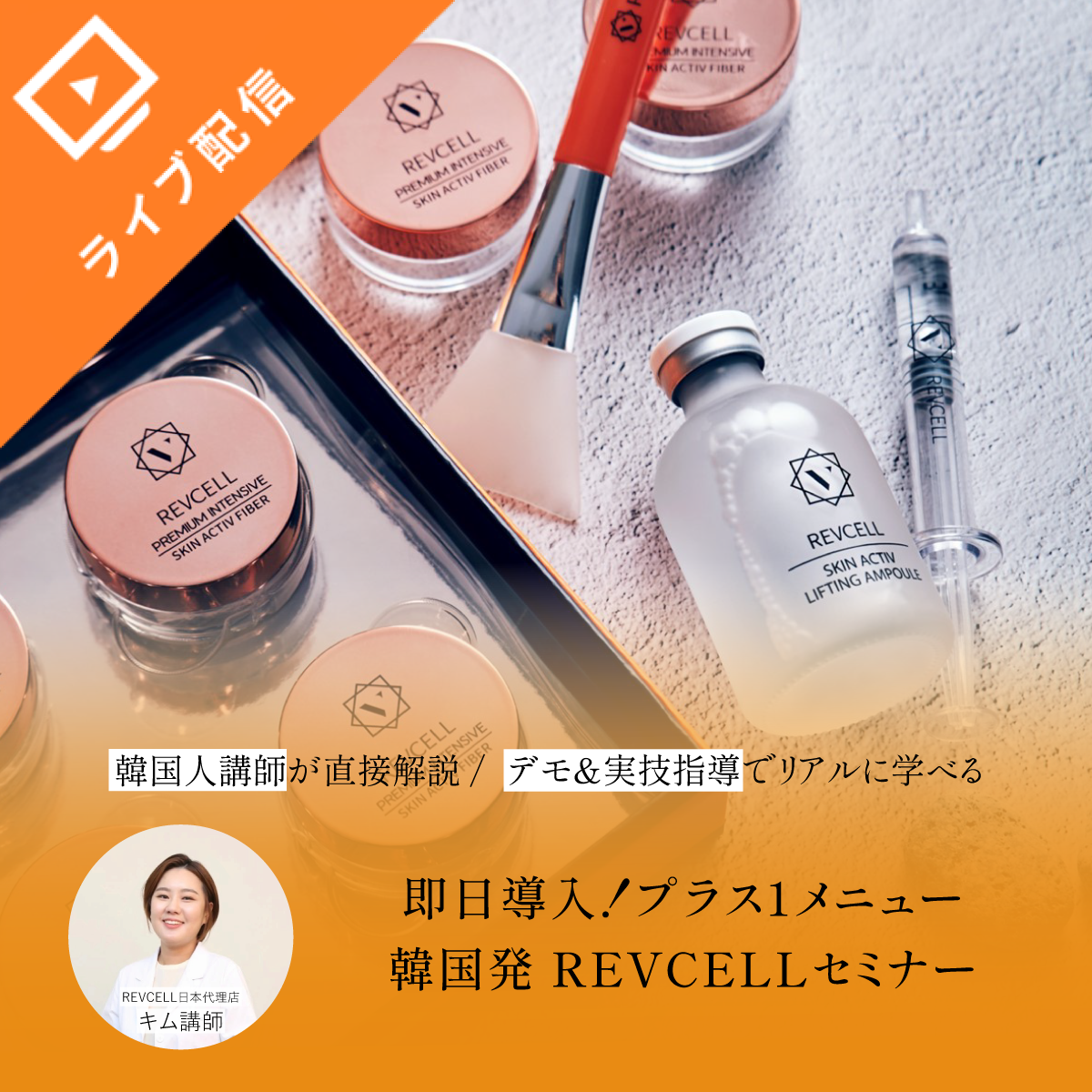 REVCELL】プレミアムインテンシブビタコラアクティブフィルム10枚＋