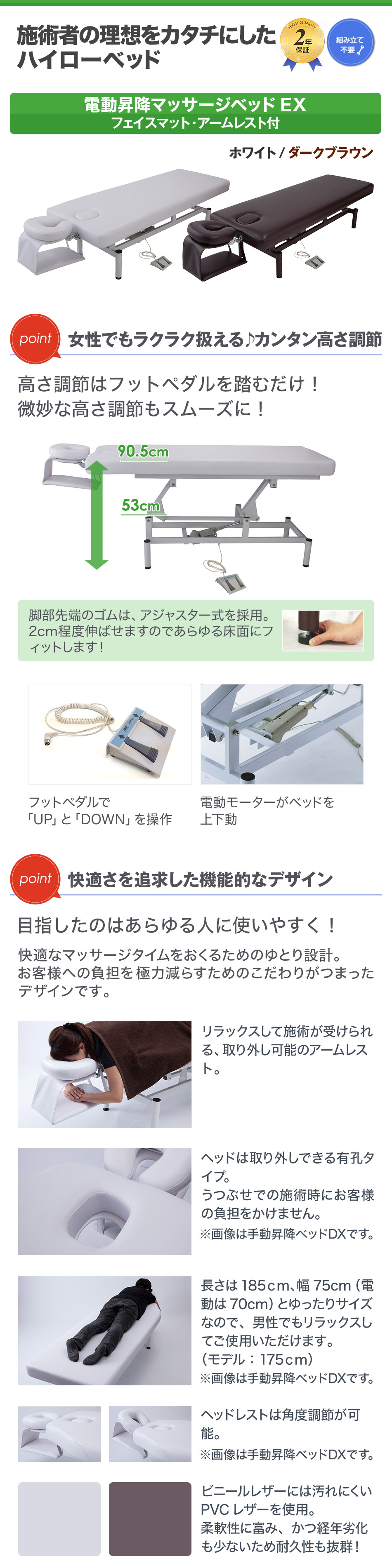 専用★電動昇降マッサージベッドEX（フェイスマット・アームレスト付） 電動昇降マッサージベッドEX（フェイスマット・アームレスト付